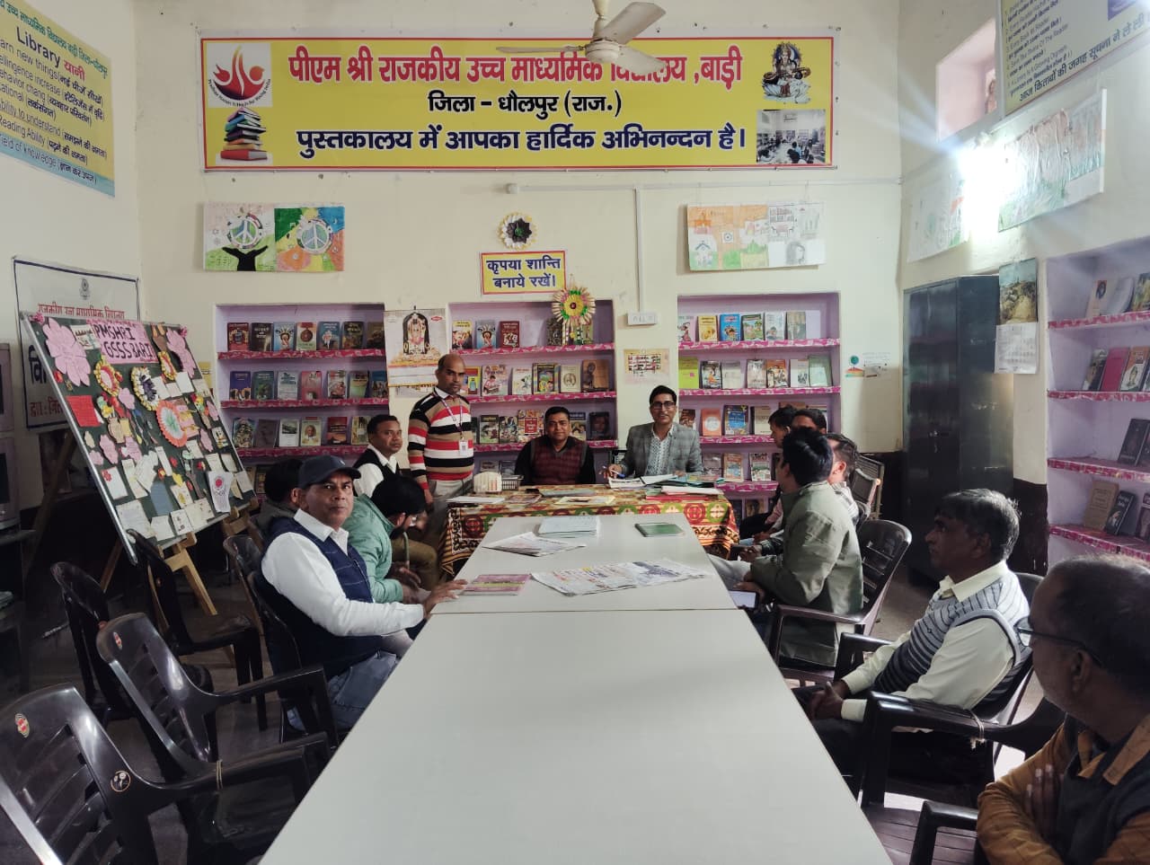 पुस्तकालय